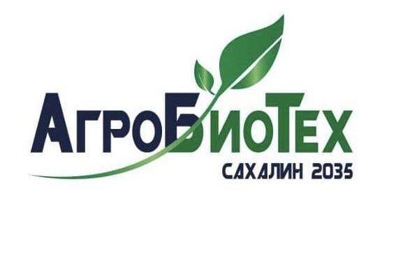 Инновации преобразуют сельское хозяйство на Сахалине: встреча экспертов в рамках проекта «АГРОБИОТЕХ 2035»