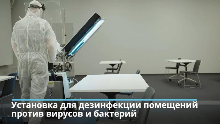 Micothon и «Интерагро» представили в России принципиально новую антибактерицидную установку UVGI+