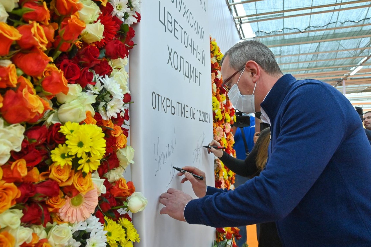 В Калужской области открылось цветочное производство за 2,6 миллиарда рублей